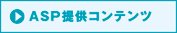 ASP�󶡥���ƥ��